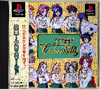 Sotsugyou Crossworld JP Playstation JP box art